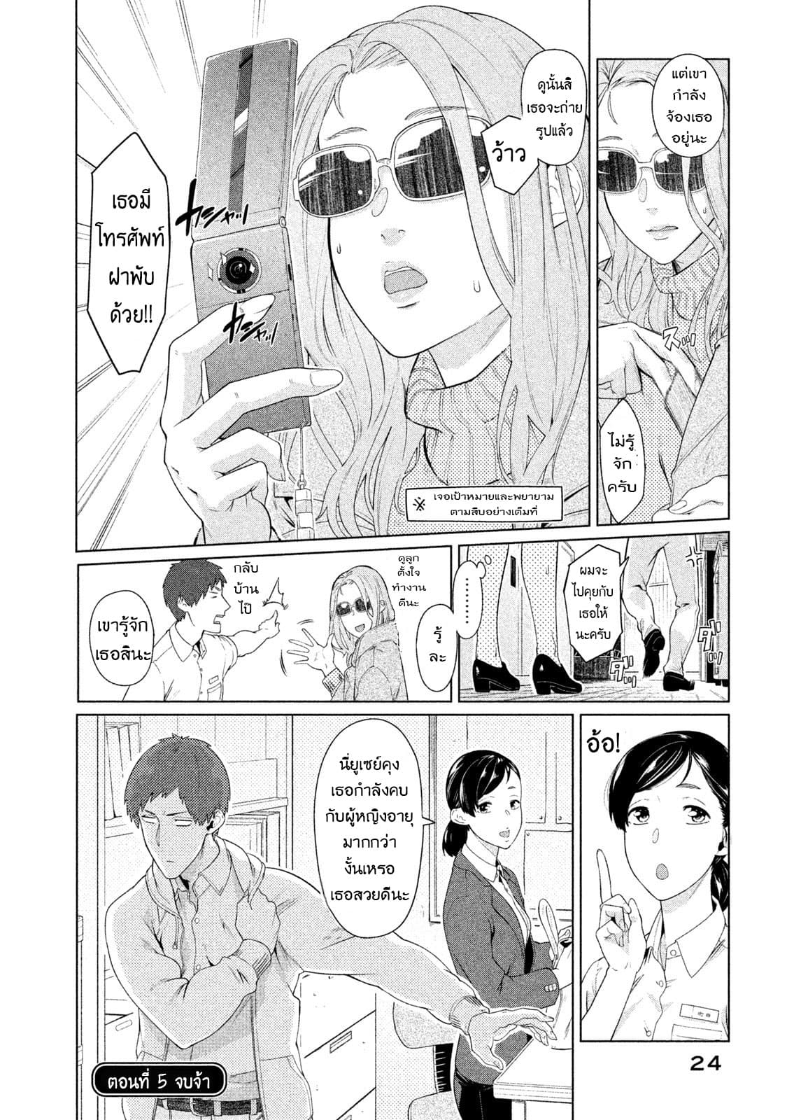 Bimajyo no Ayano-san วันสบายๆของคุณแม่ยังสาว page 4