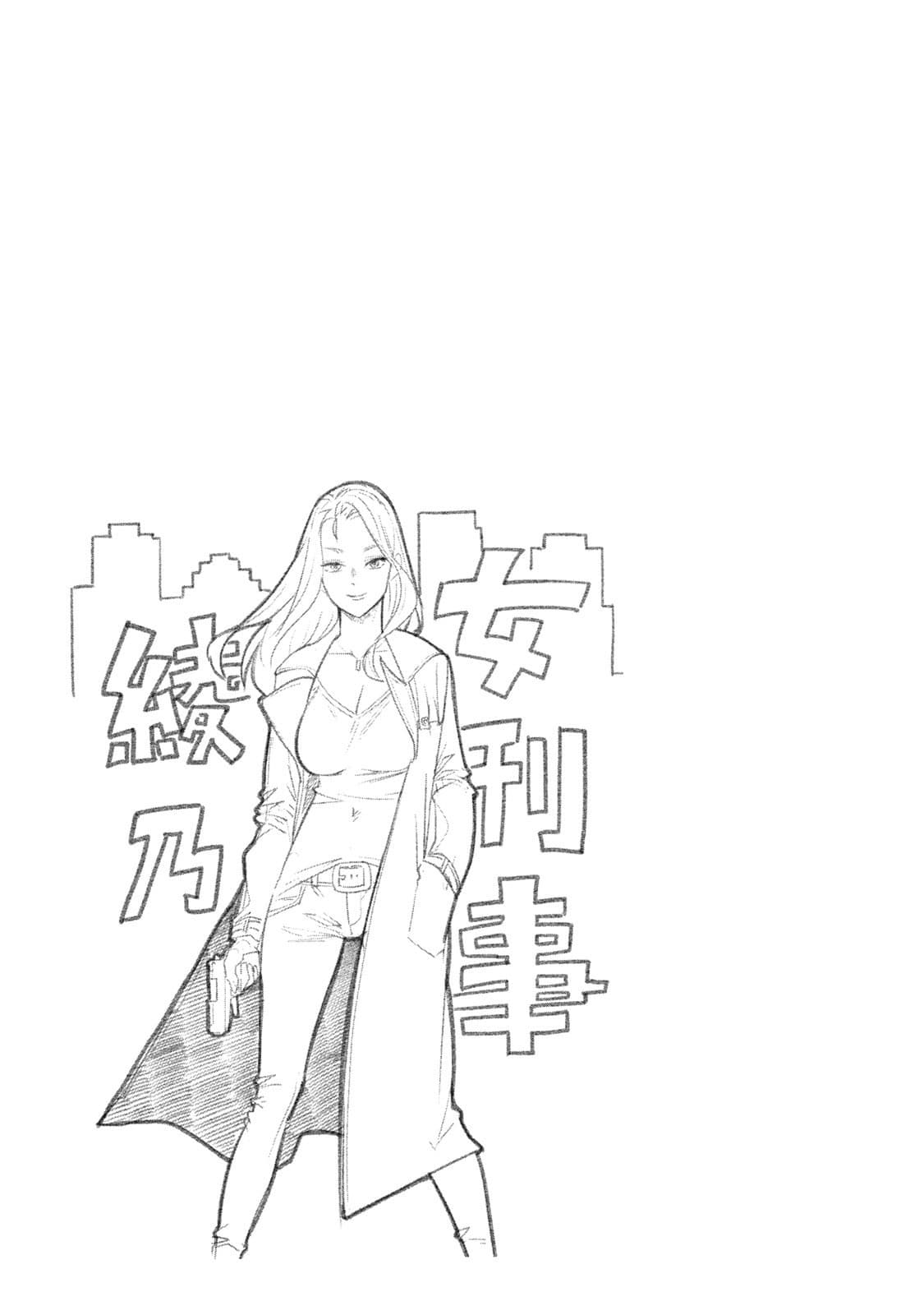 Bimajyo no Ayano-san วันสบายๆของคุณแม่ยังสาว page 5