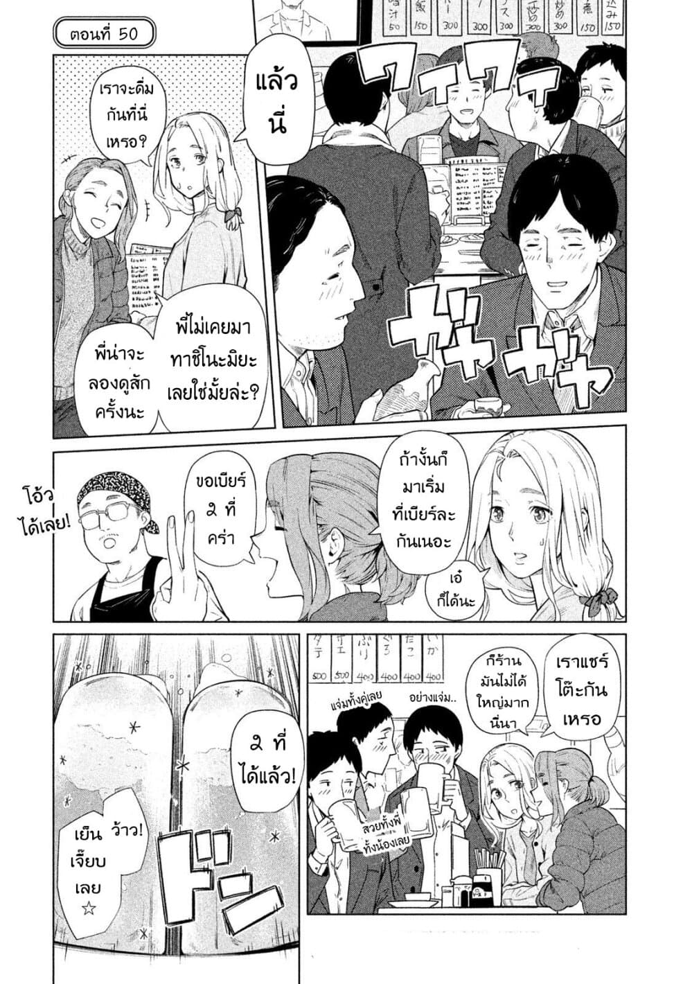 Bimajyo no Ayano-san วันสบายๆของคุณแม่ยังสาว page 1