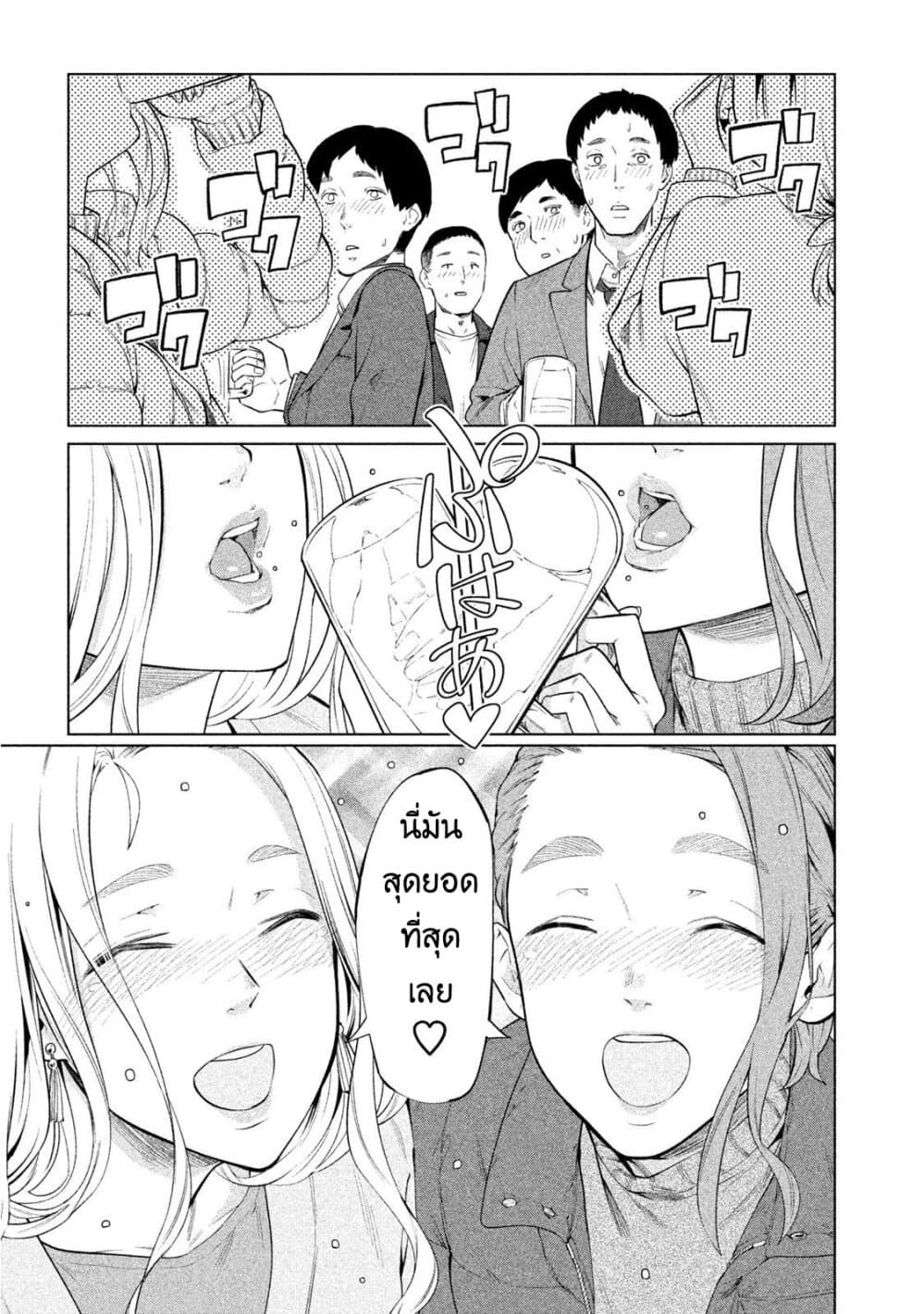 Bimajyo no Ayano-san วันสบายๆของคุณแม่ยังสาว page 3