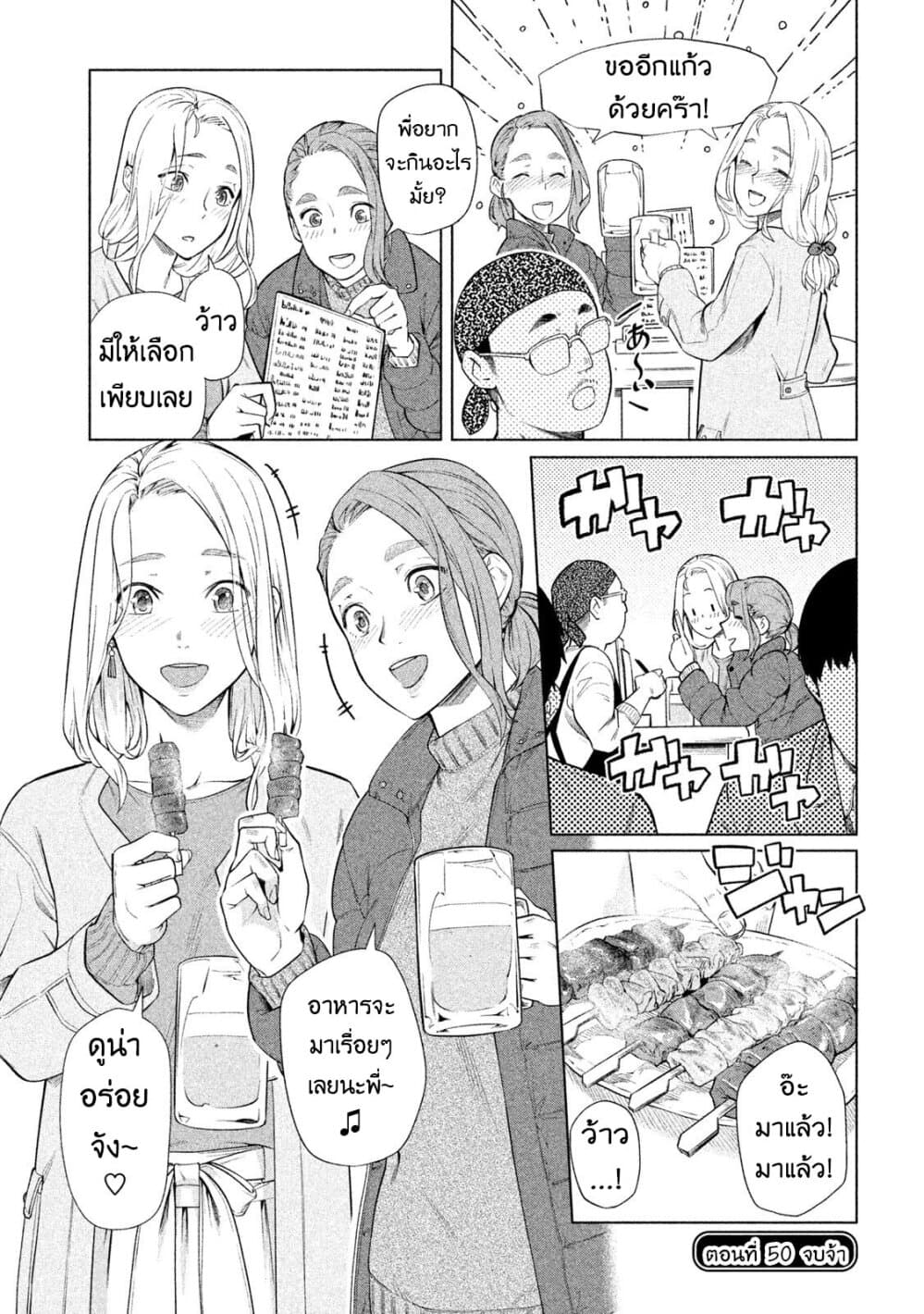 Bimajyo no Ayano-san วันสบายๆของคุณแม่ยังสาว page 4