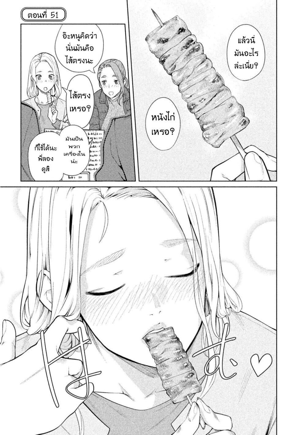 Bimajyo no Ayano-san วันสบายๆของคุณแม่ยังสาว page 1