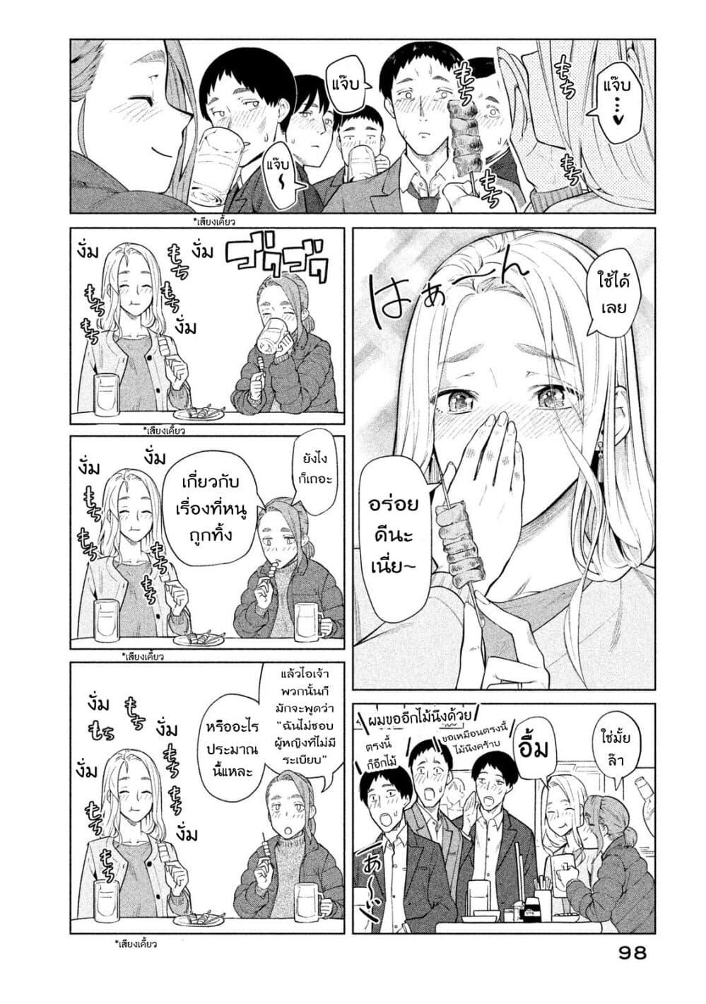 Bimajyo no Ayano-san วันสบายๆของคุณแม่ยังสาว page 2