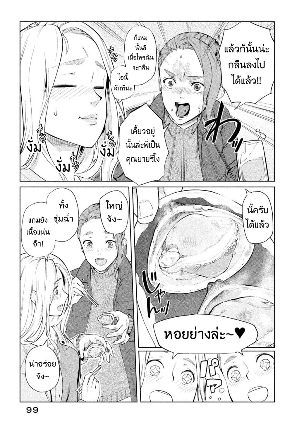 Bimajyo no Ayano-san วันสบายๆของคุณแม่ยังสาว page 3