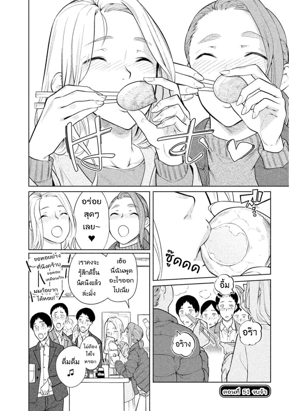 Bimajyo no Ayano-san วันสบายๆของคุณแม่ยังสาว page 4