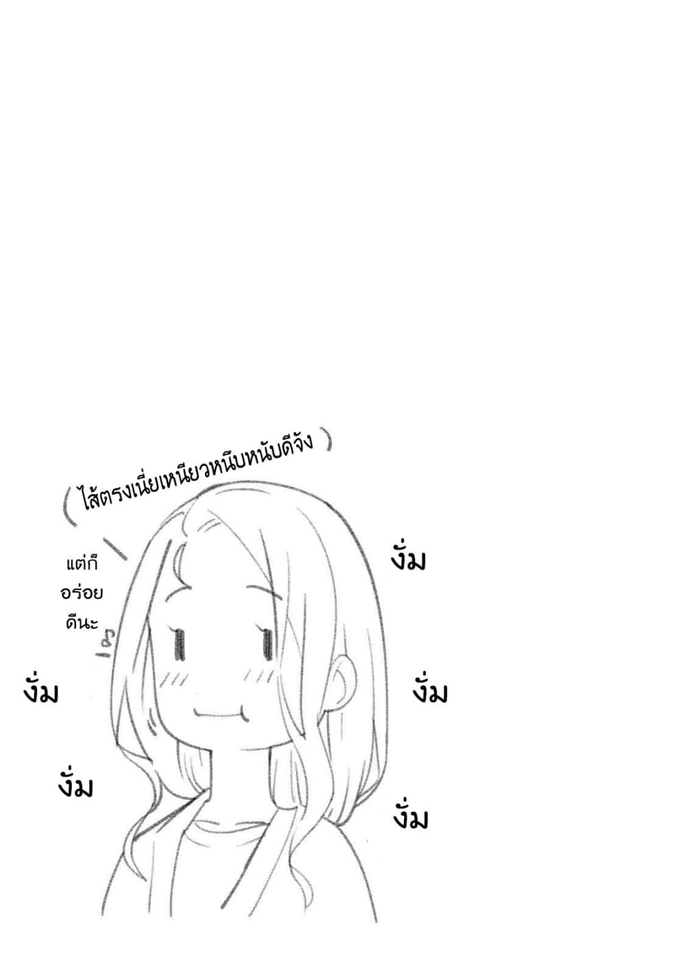 Bimajyo no Ayano-san วันสบายๆของคุณแม่ยังสาว page 5