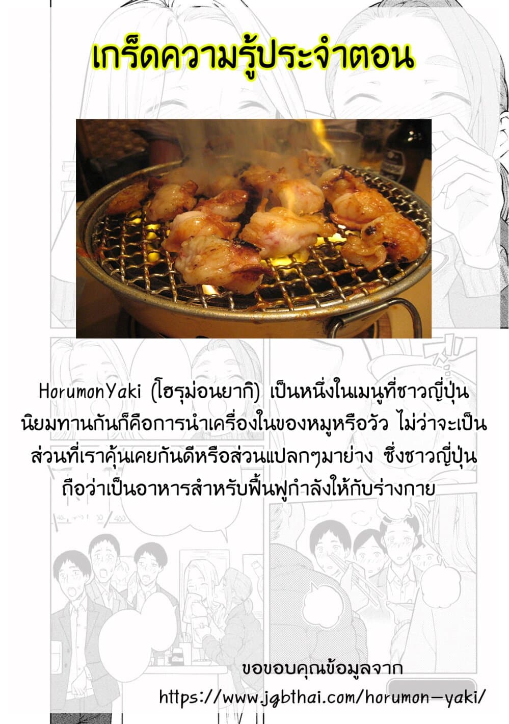 Bimajyo no Ayano-san วันสบายๆของคุณแม่ยังสาว page 6