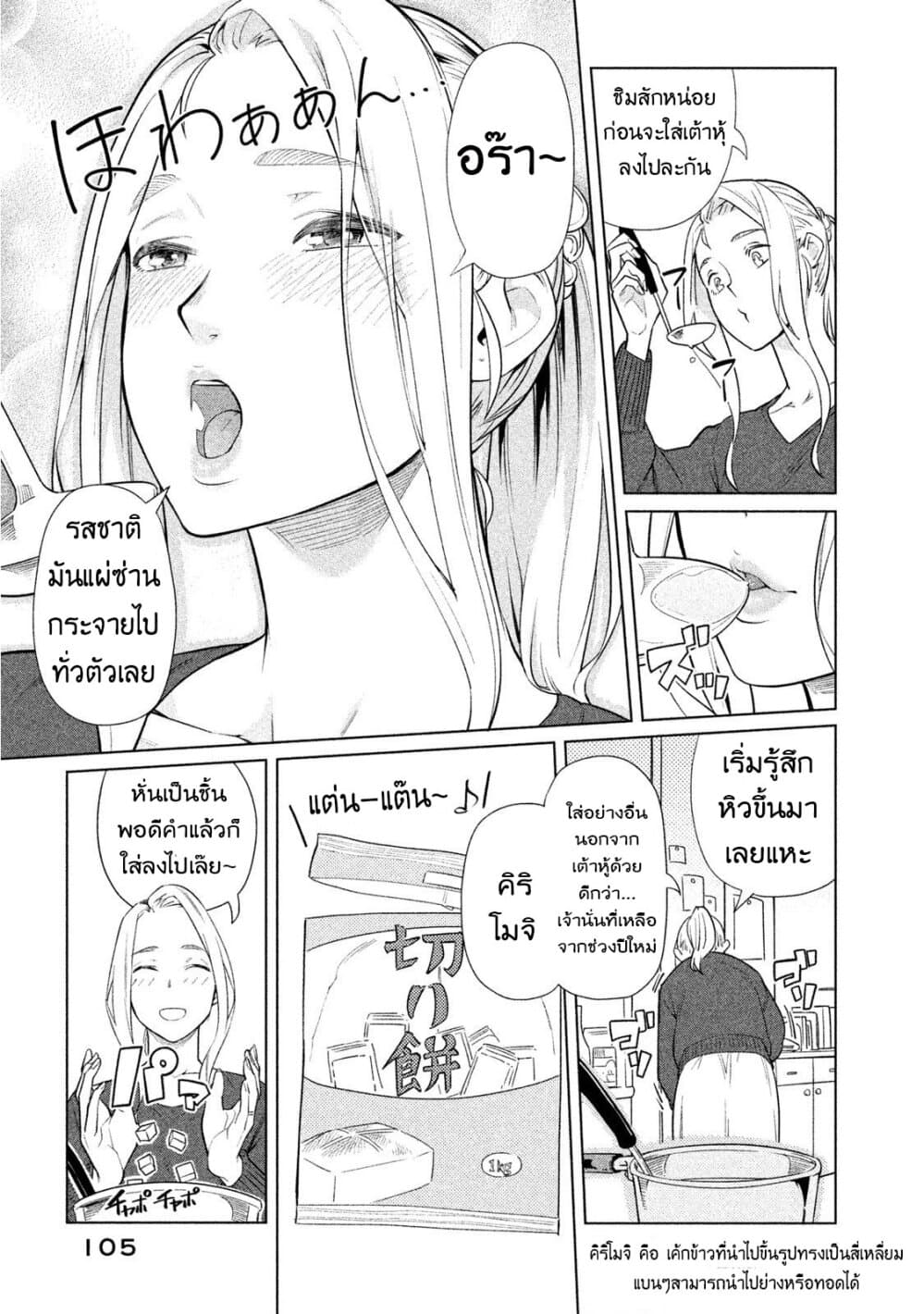 Bimajyo no Ayano-san วันสบายๆของคุณแม่ยังสาว page 3