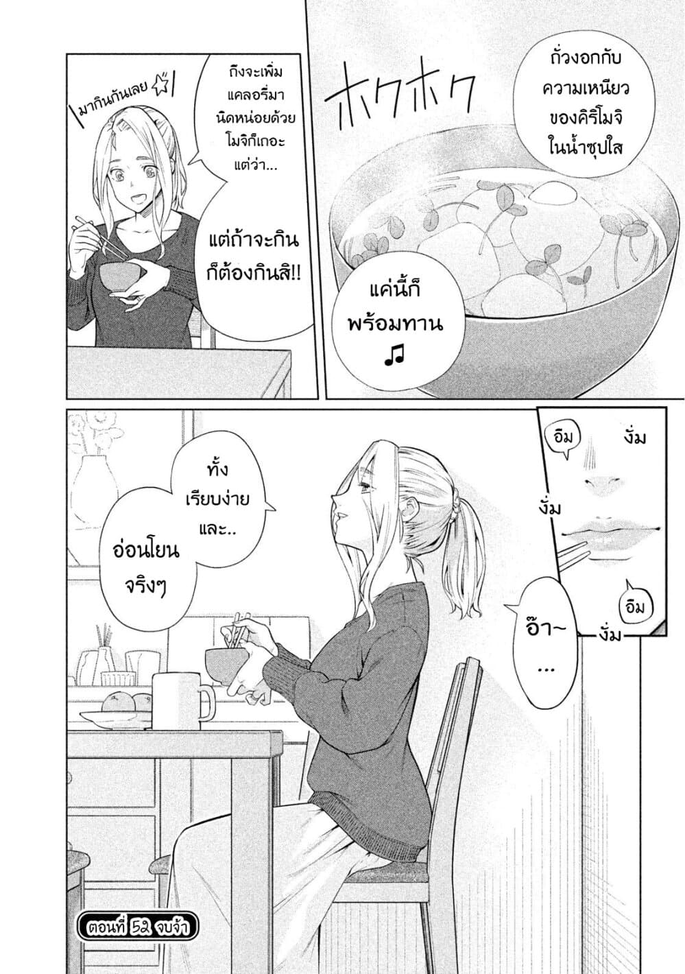 Bimajyo no Ayano-san วันสบายๆของคุณแม่ยังสาว page 4