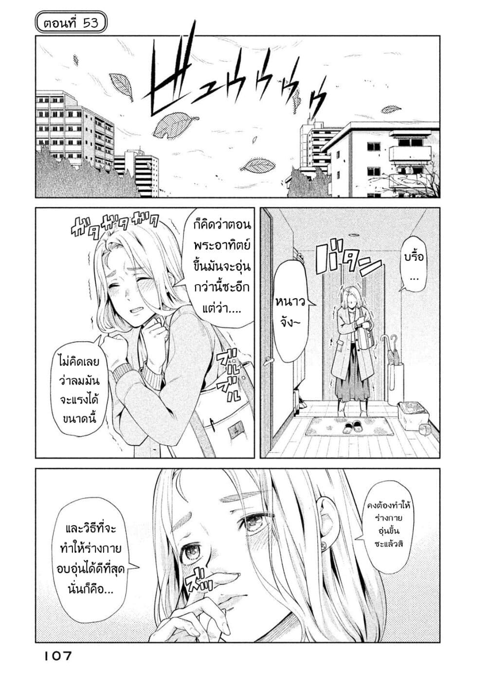 Bimajyo no Ayano-san วันสบายๆของคุณแม่ยังสาว page 1