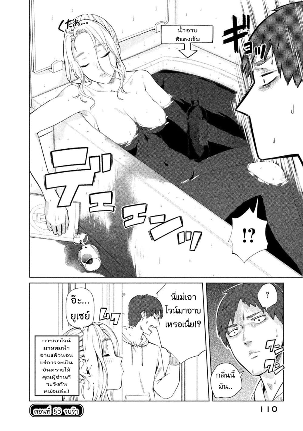 Bimajyo no Ayano-san วันสบายๆของคุณแม่ยังสาว page 4