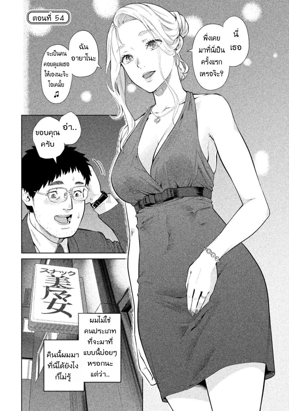 Bimajyo no Ayano-san วันสบายๆของคุณแม่ยังสาว page 1