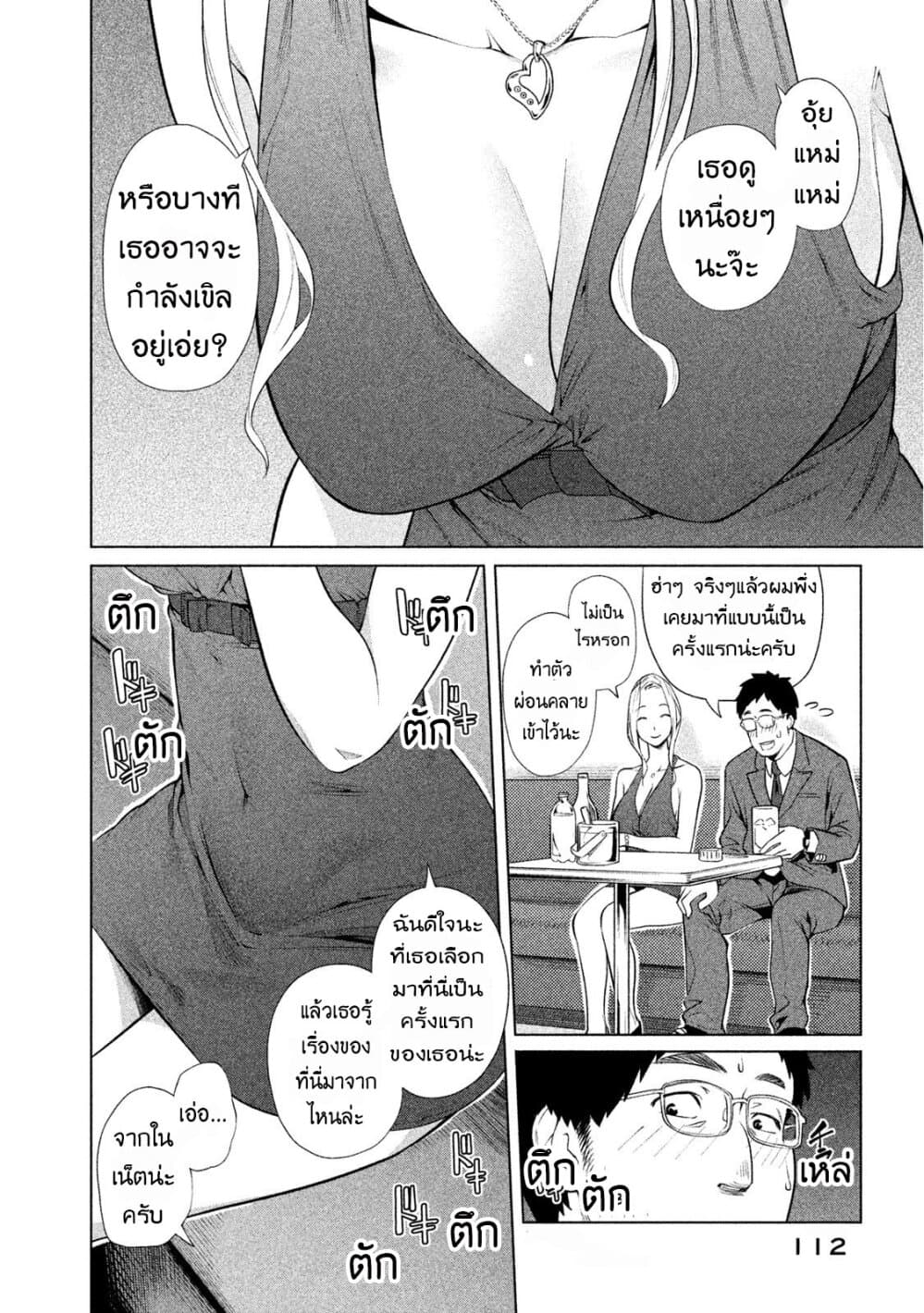 Bimajyo no Ayano-san วันสบายๆของคุณแม่ยังสาว page 2