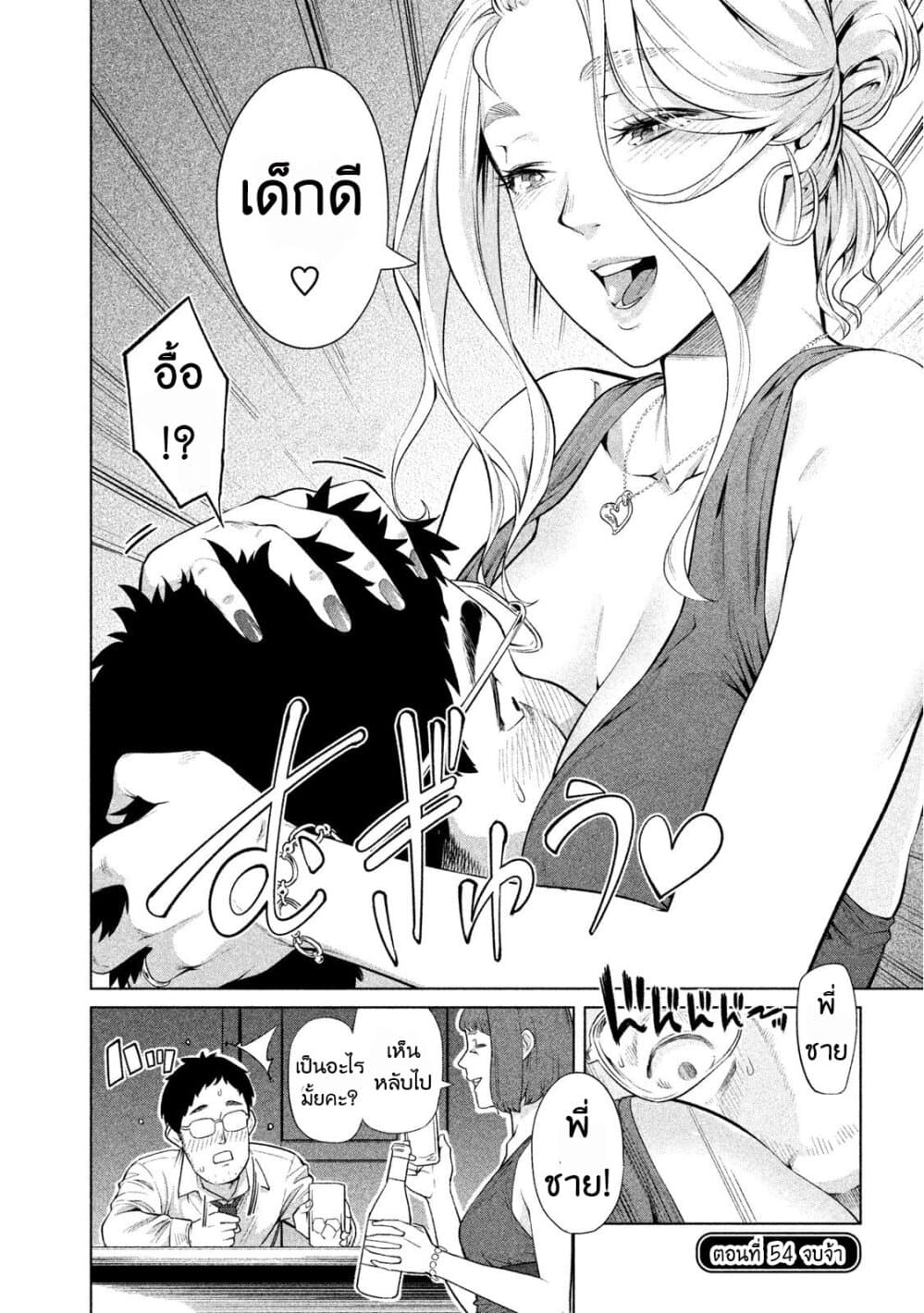 Bimajyo no Ayano-san วันสบายๆของคุณแม่ยังสาว page 4