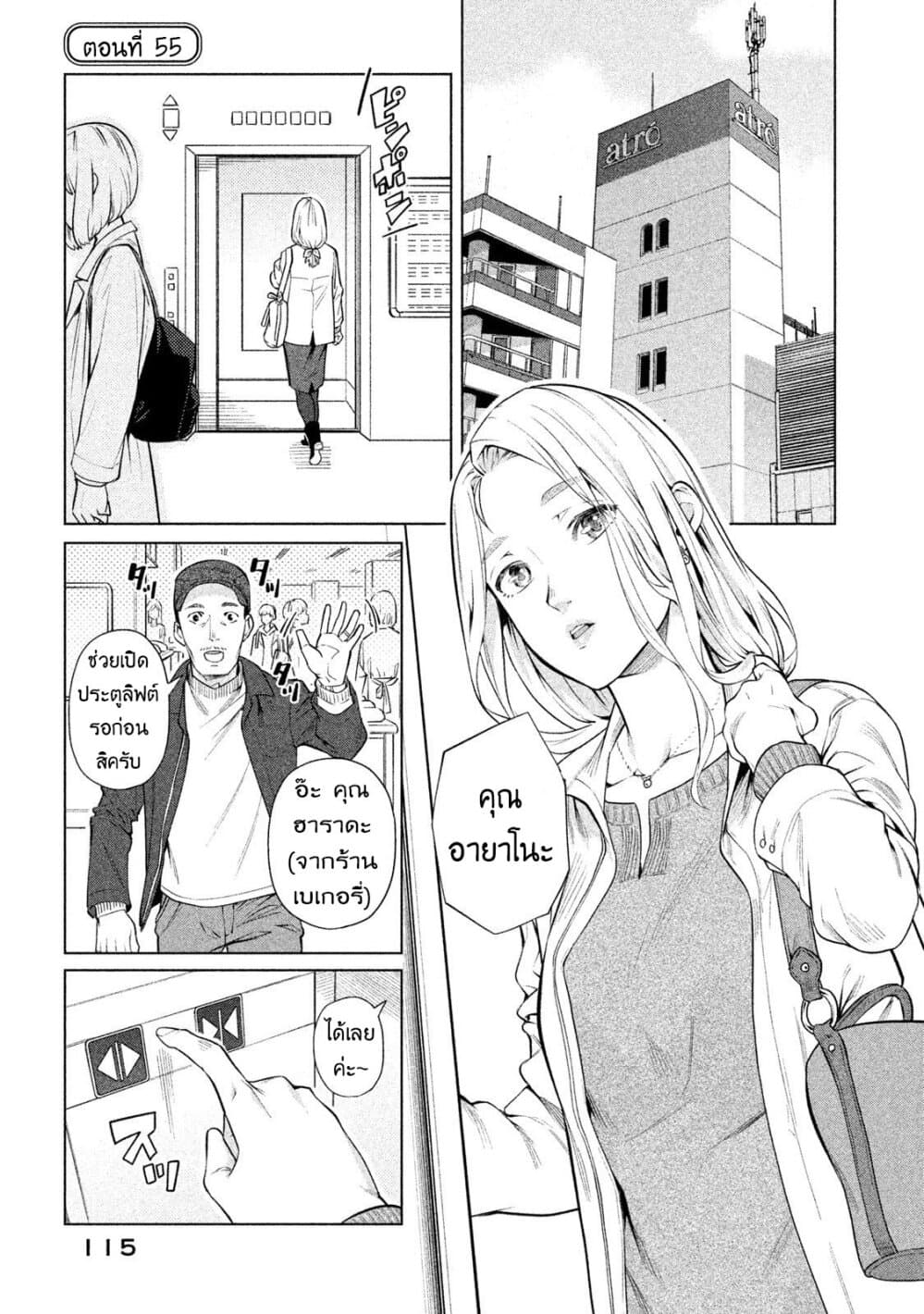 Bimajyo no Ayano-san วันสบายๆของคุณแม่ยังสาว page 1
