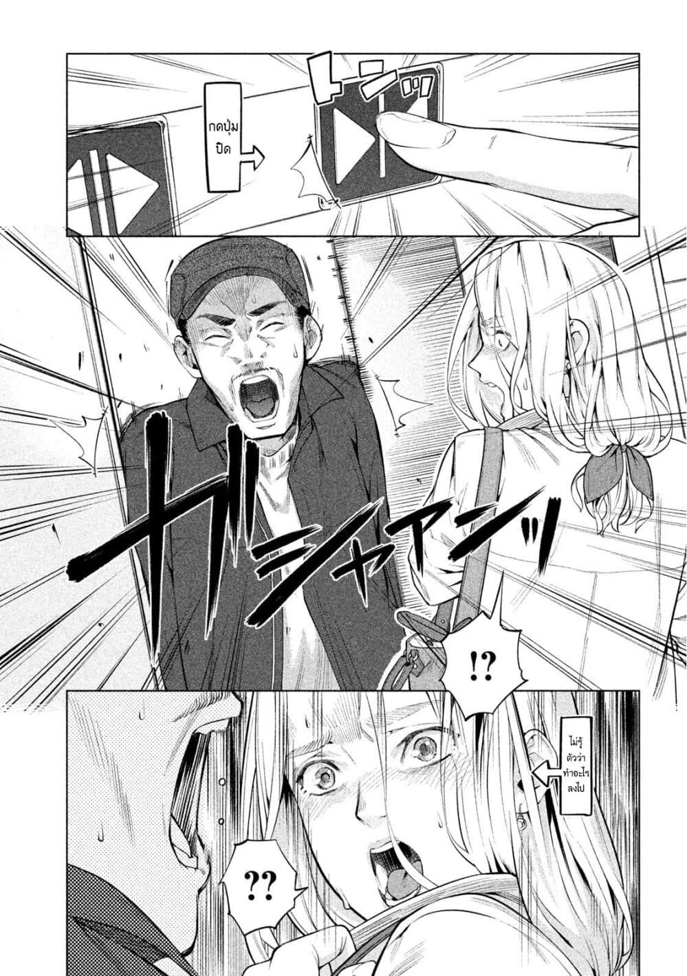 Bimajyo no Ayano-san วันสบายๆของคุณแม่ยังสาว page 2