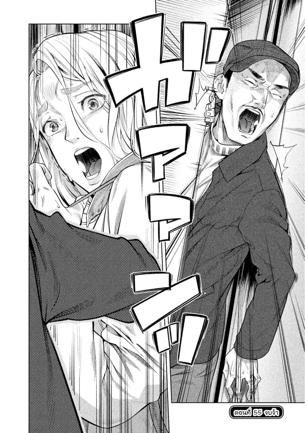 Bimajyo no Ayano-san วันสบายๆของคุณแม่ยังสาว page 4