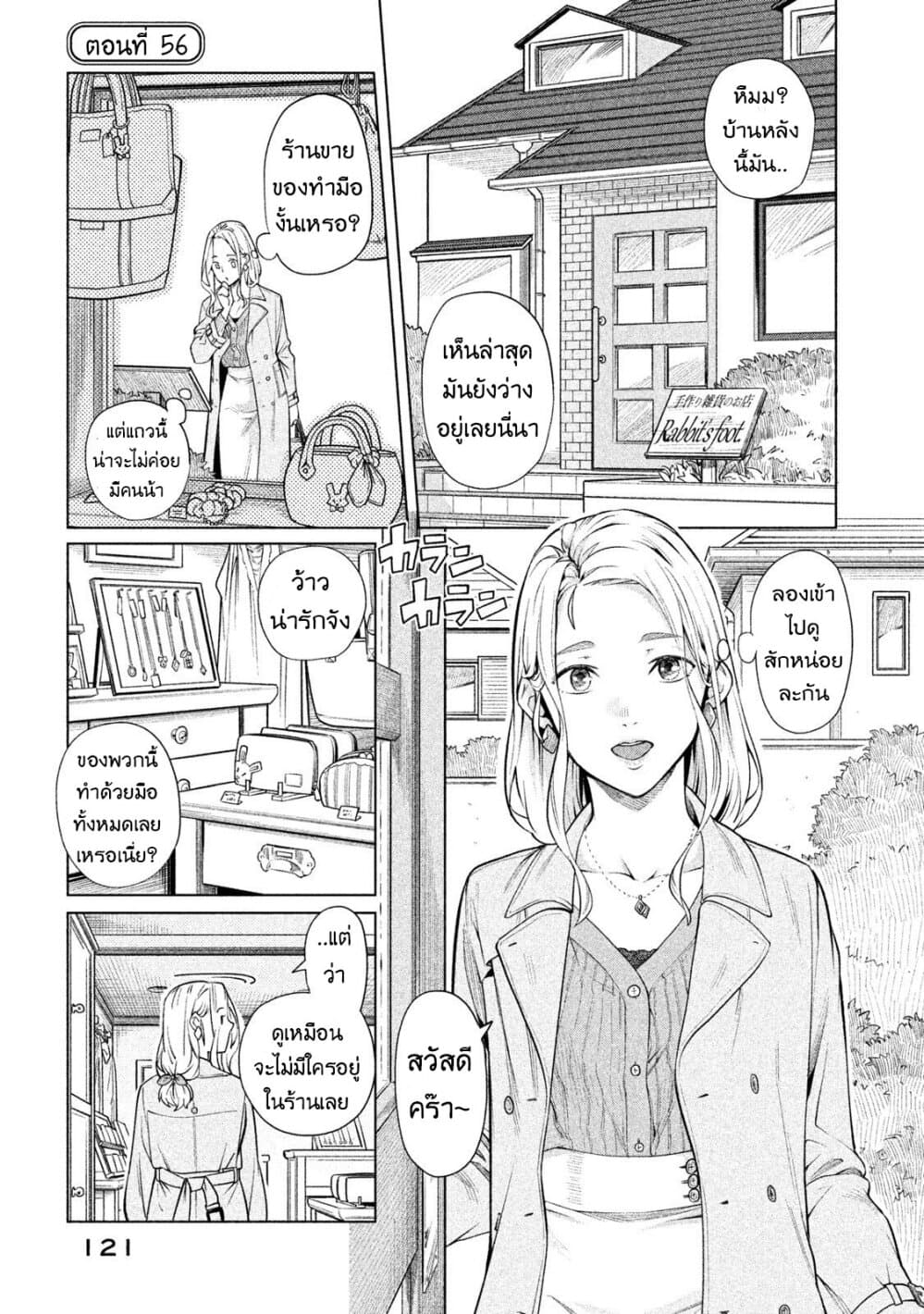 Bimajyo no Ayano-san วันสบายๆของคุณแม่ยังสาว page 1