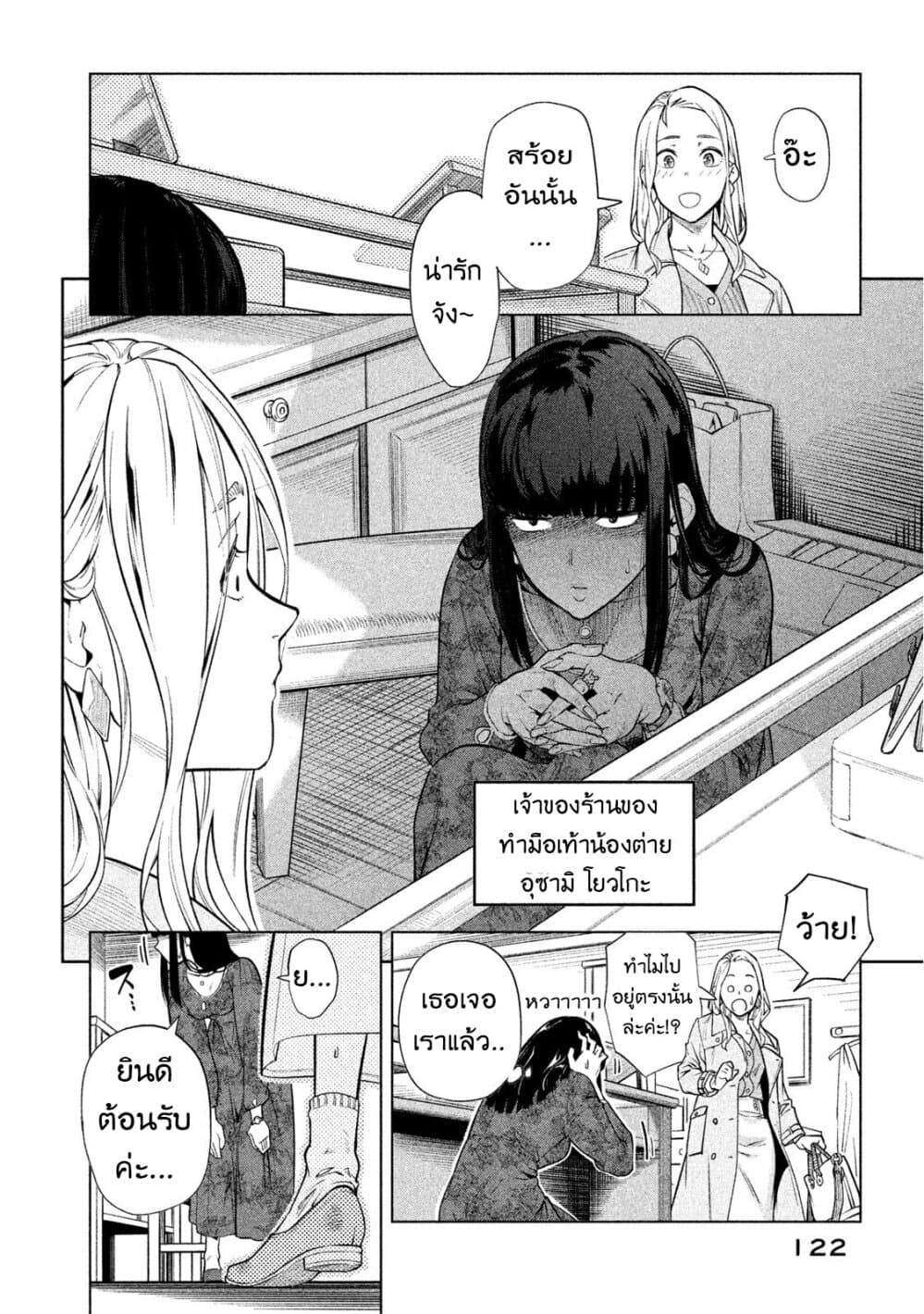 Bimajyo no Ayano-san วันสบายๆของคุณแม่ยังสาว page 2