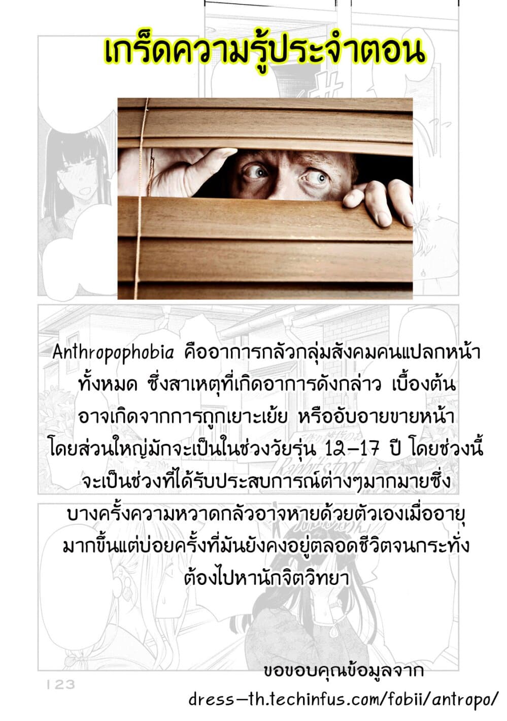 Bimajyo no Ayano-san วันสบายๆของคุณแม่ยังสาว page 5