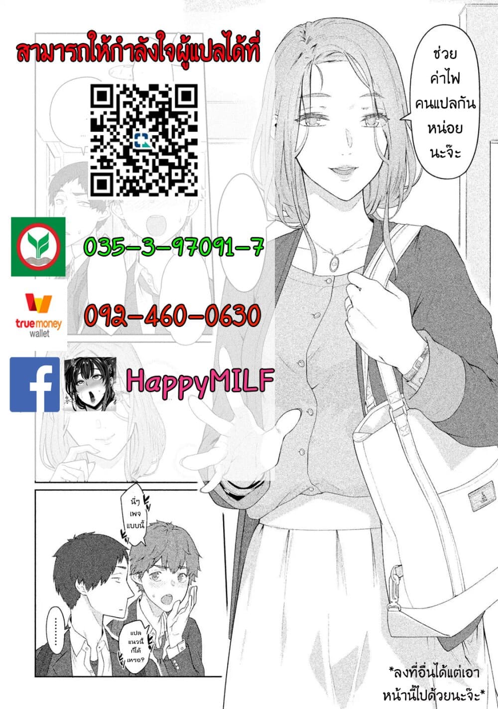 Bimajyo no Ayano-san วันสบายๆของคุณแม่ยังสาว page 6