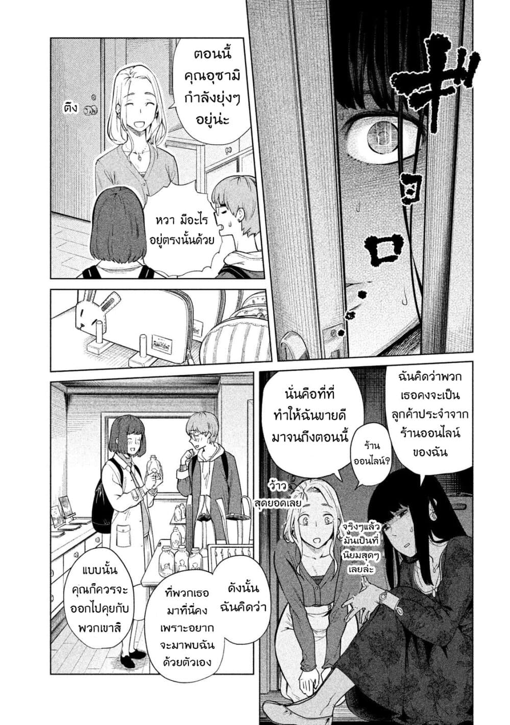 Bimajyo no Ayano-san วันสบายๆของคุณแม่ยังสาว page 2