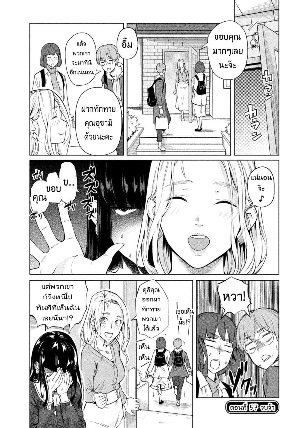 Bimajyo no Ayano-san วันสบายๆของคุณแม่ยังสาว page 4
