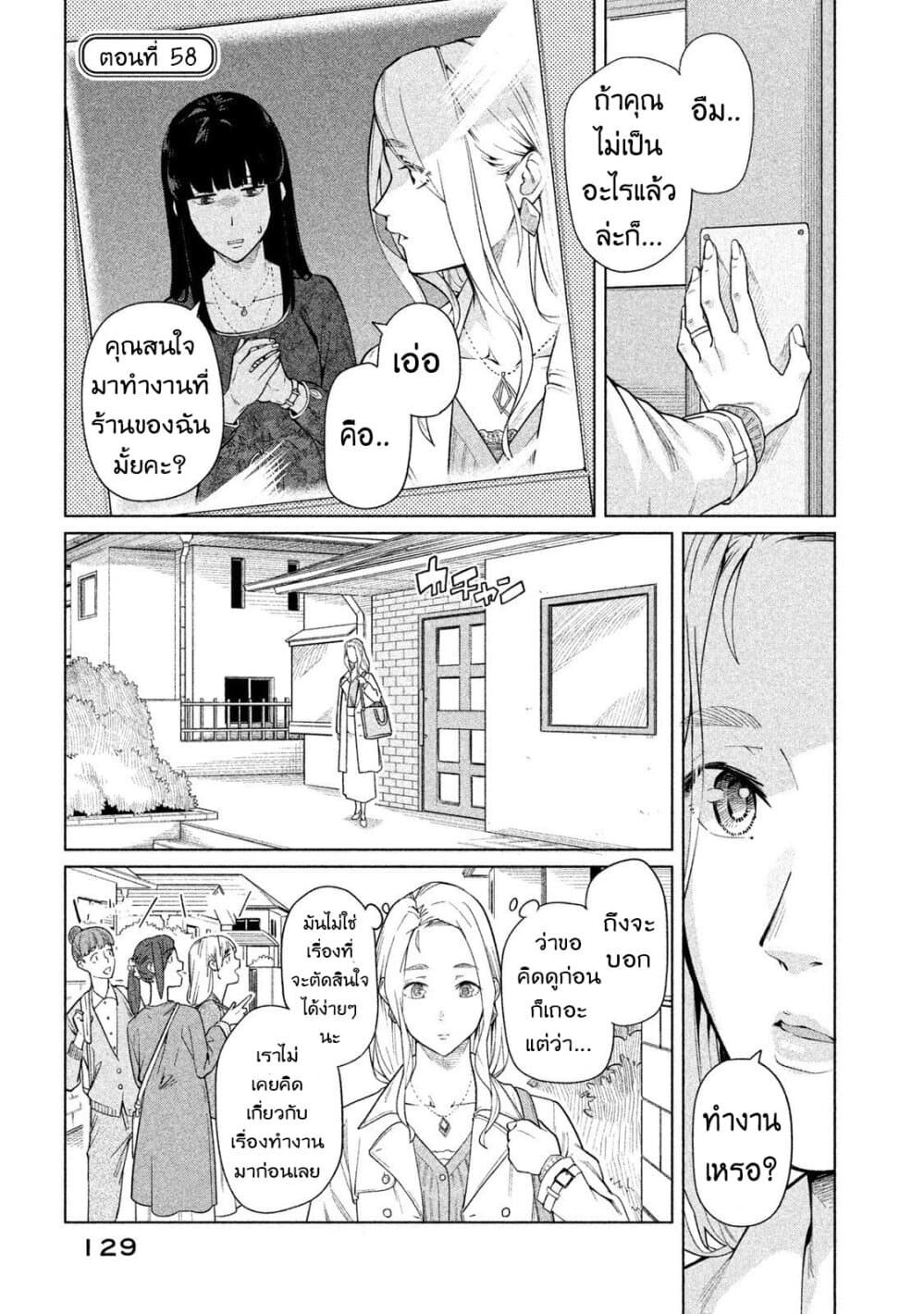 Bimajyo no Ayano-san วันสบายๆของคุณแม่ยังสาว page 1