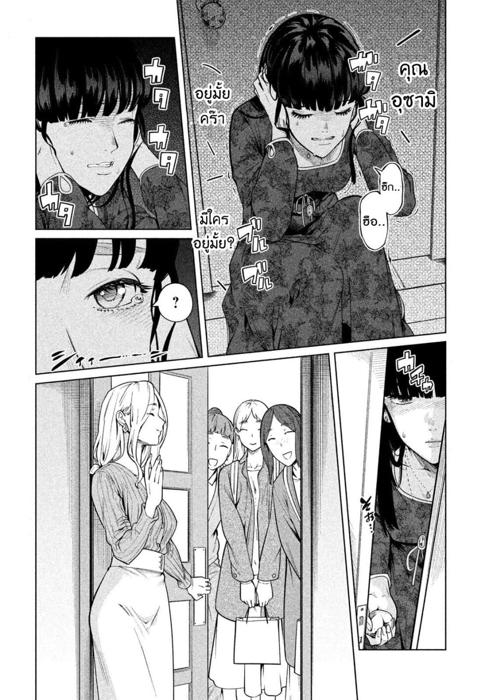 Bimajyo no Ayano-san วันสบายๆของคุณแม่ยังสาว page 3