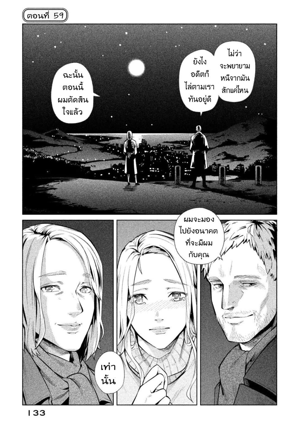 Bimajyo no Ayano-san วันสบายๆของคุณแม่ยังสาว page 1