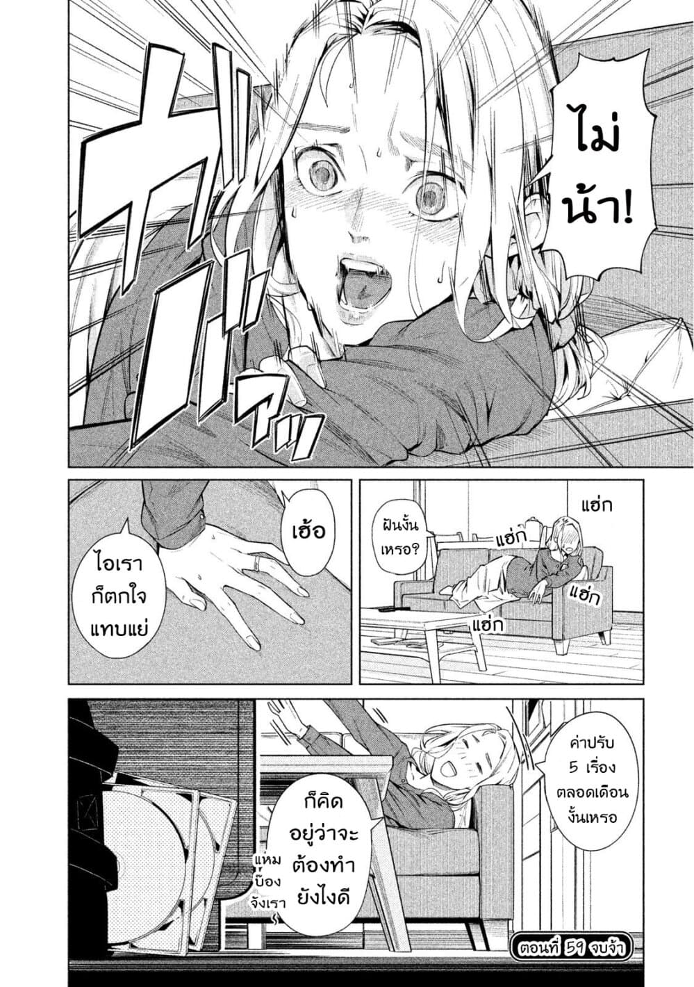 Bimajyo no Ayano-san วันสบายๆของคุณแม่ยังสาว page 4