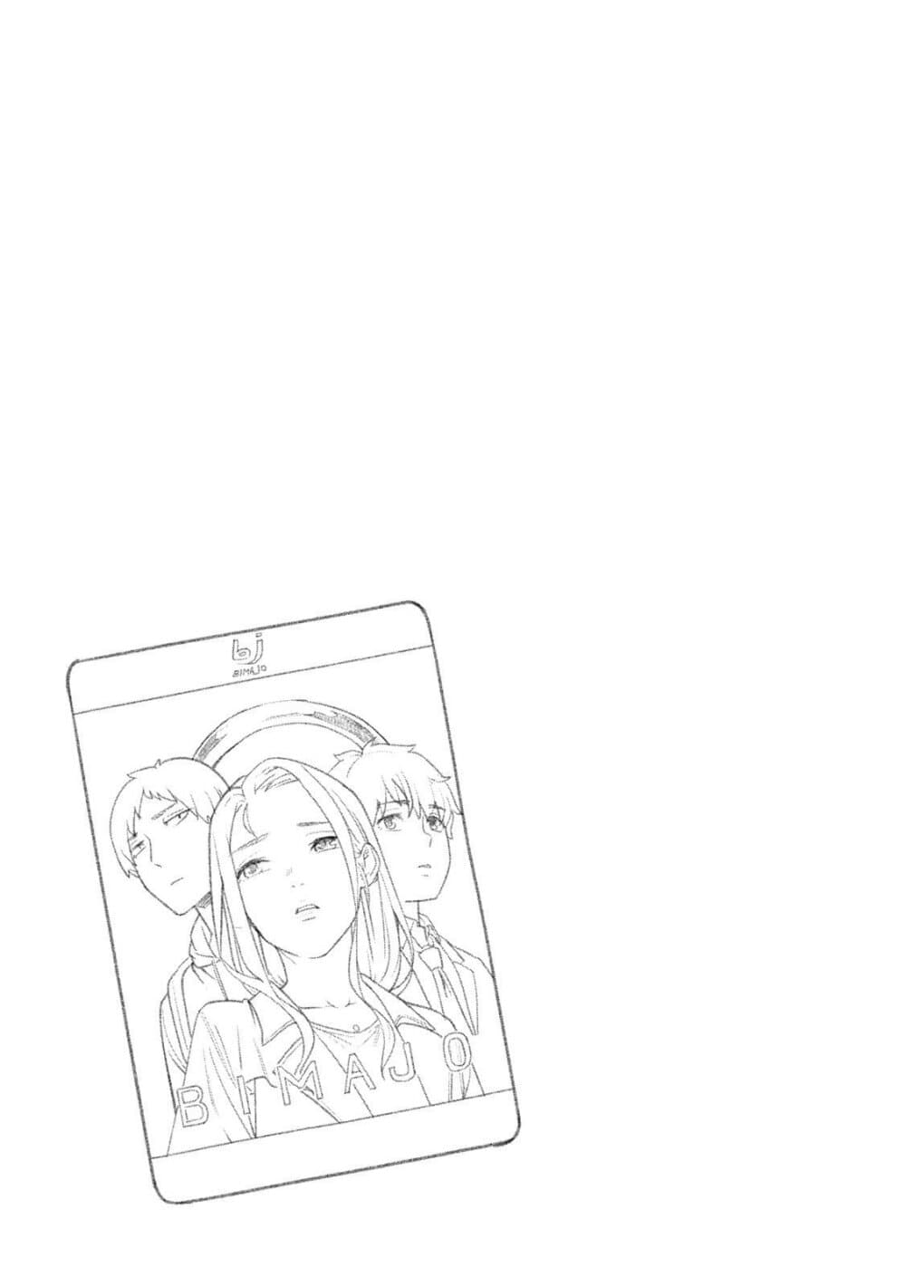 Bimajyo no Ayano-san วันสบายๆของคุณแม่ยังสาว page 5
