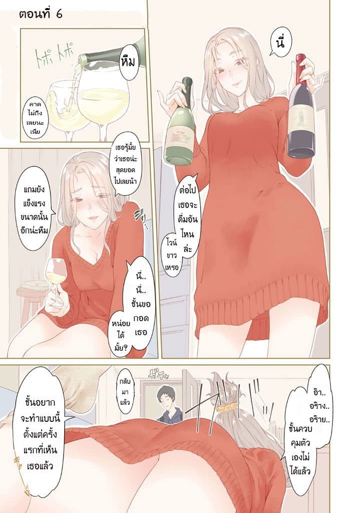 Bimajyo no Ayano-san วันสบายๆของคุณแม่ยังสาว page 1