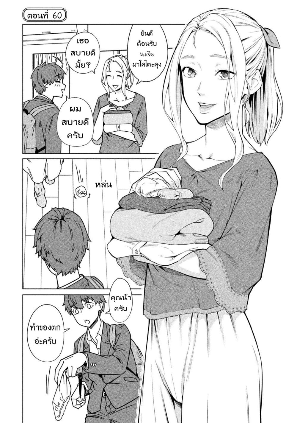 Bimajyo no Ayano-san วันสบายๆของคุณแม่ยังสาว page 1