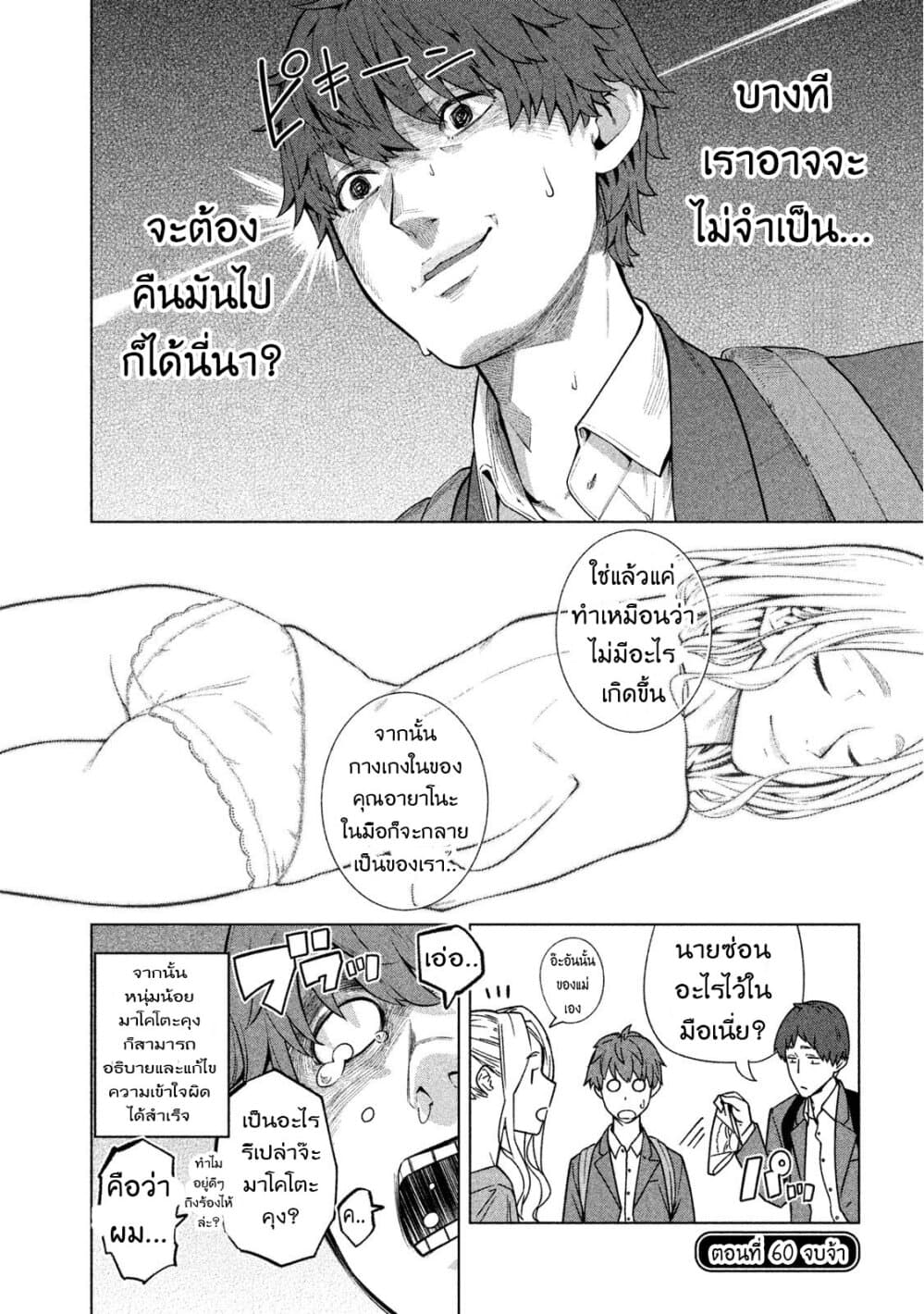Bimajyo no Ayano-san วันสบายๆของคุณแม่ยังสาว page 4