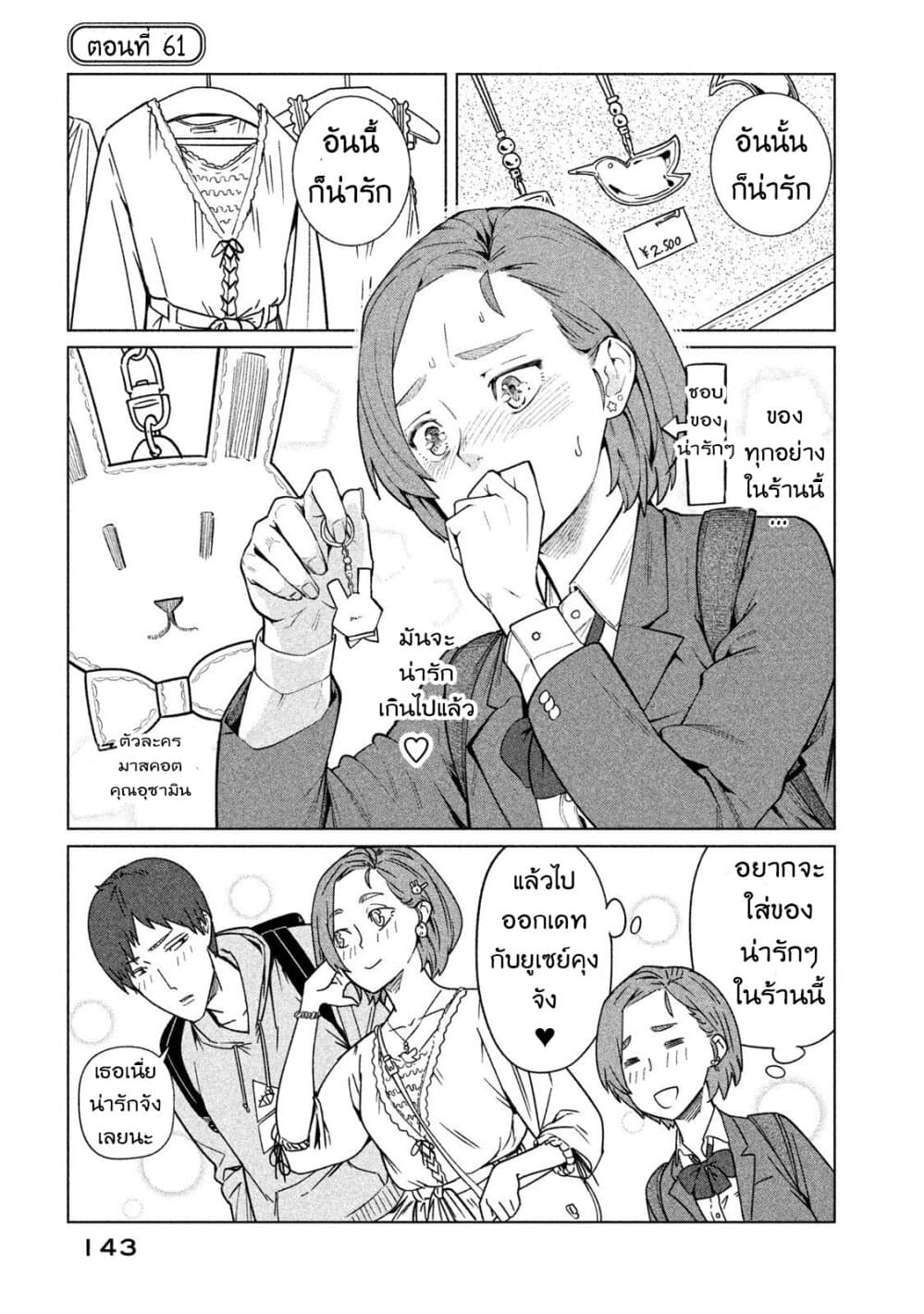 Bimajyo no Ayano-san วันสบายๆของคุณแม่ยังสาว page 1