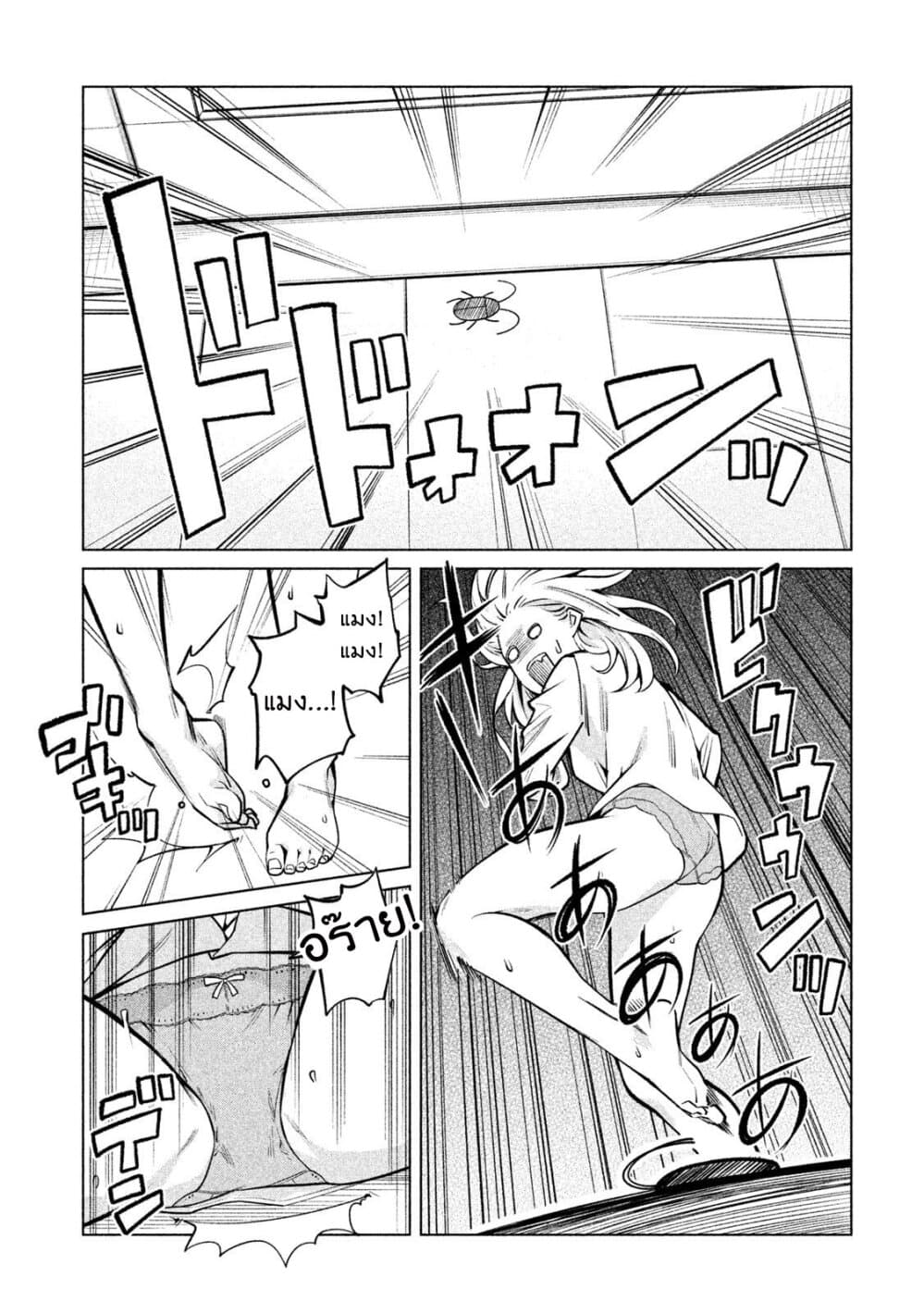 Bimajyo no Ayano-san วันสบายๆของคุณแม่ยังสาว page 2