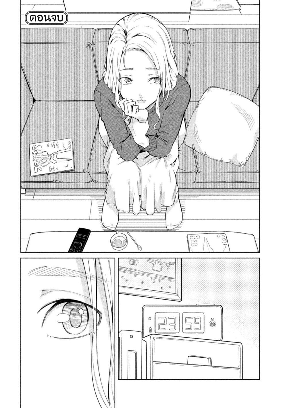 Bimajyo no Ayano-san วันสบายๆของคุณแม่ยังสาว page 1