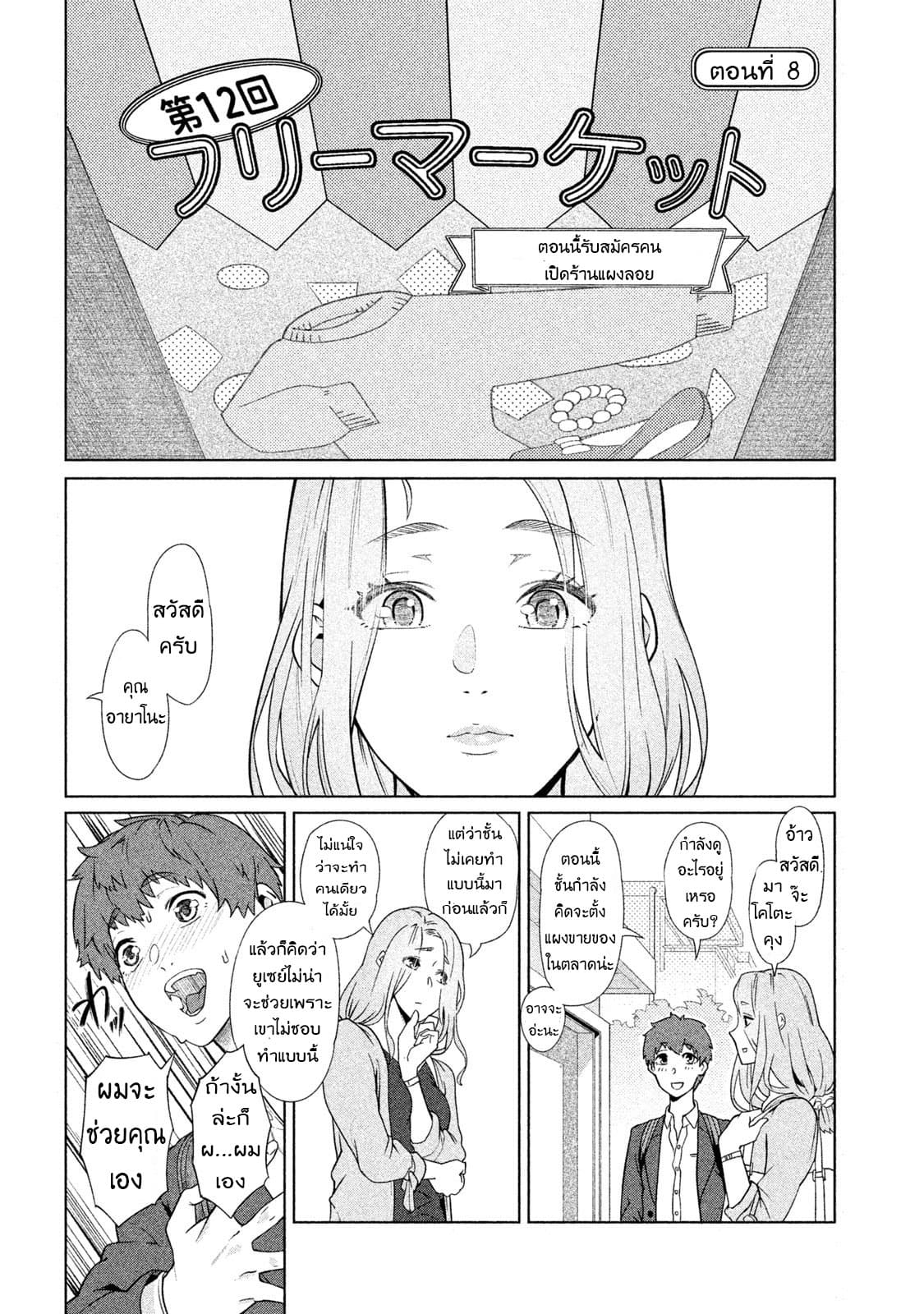 Bimajyo no Ayano-san วันสบายๆของคุณแม่ยังสาว page 1