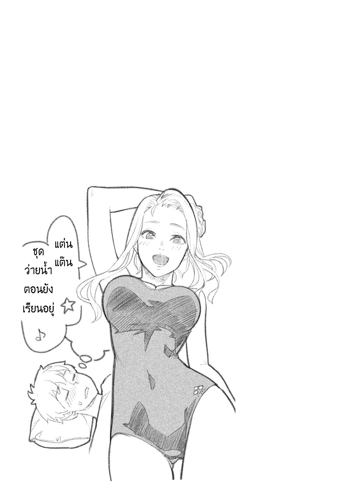 Bimajyo no Ayano-san วันสบายๆของคุณแม่ยังสาว page 5