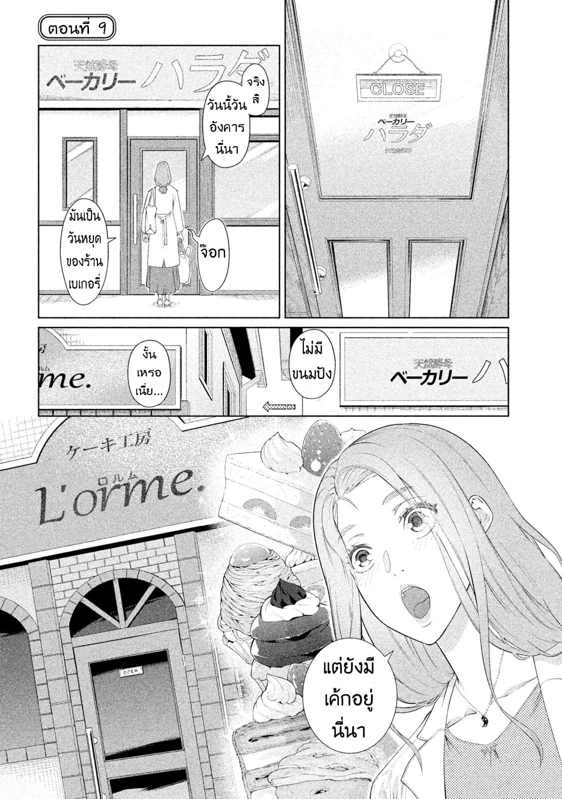 Bimajyo no Ayano-san วันสบายๆของคุณแม่ยังสาว page 1