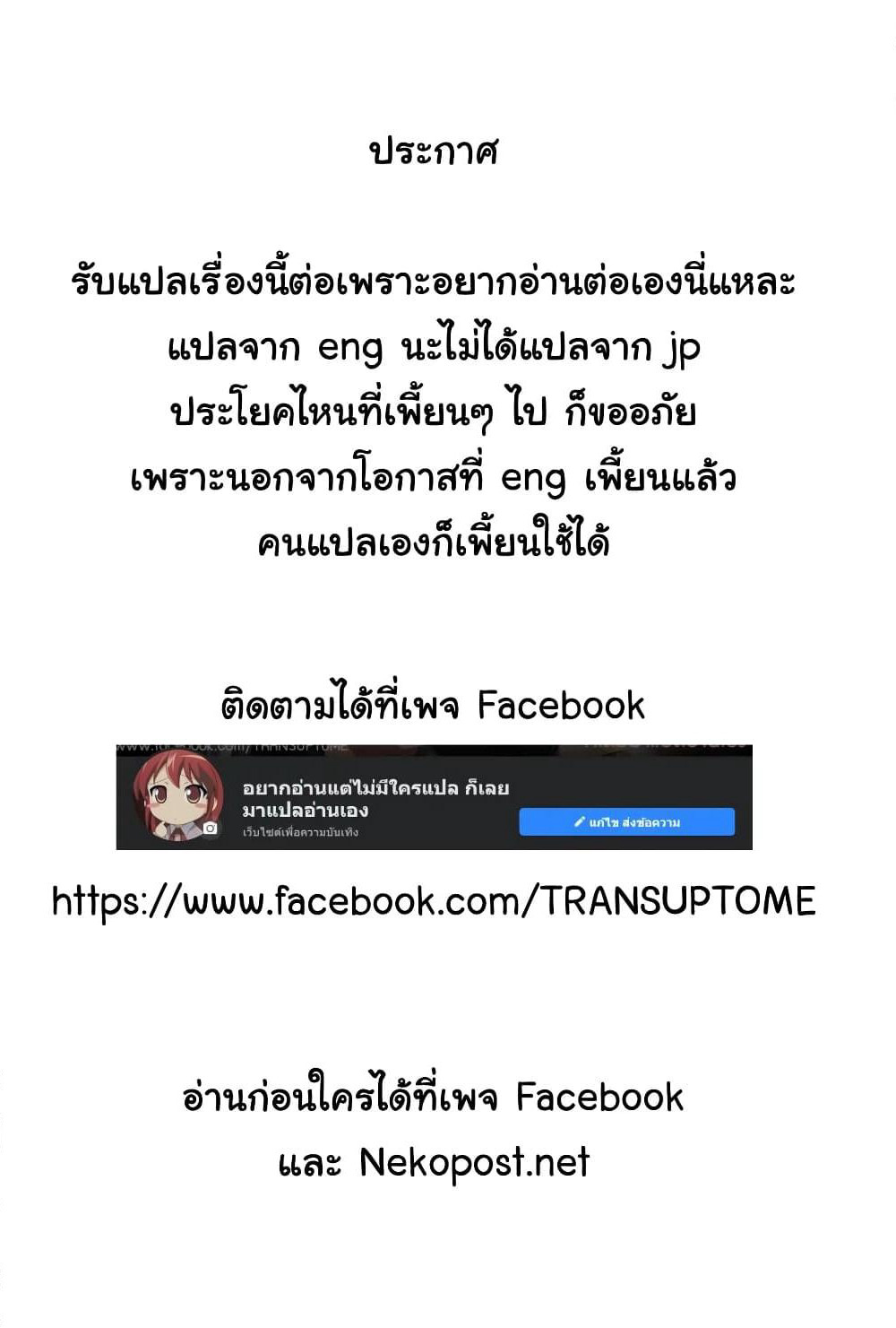 Binetsu Kuukan page 1