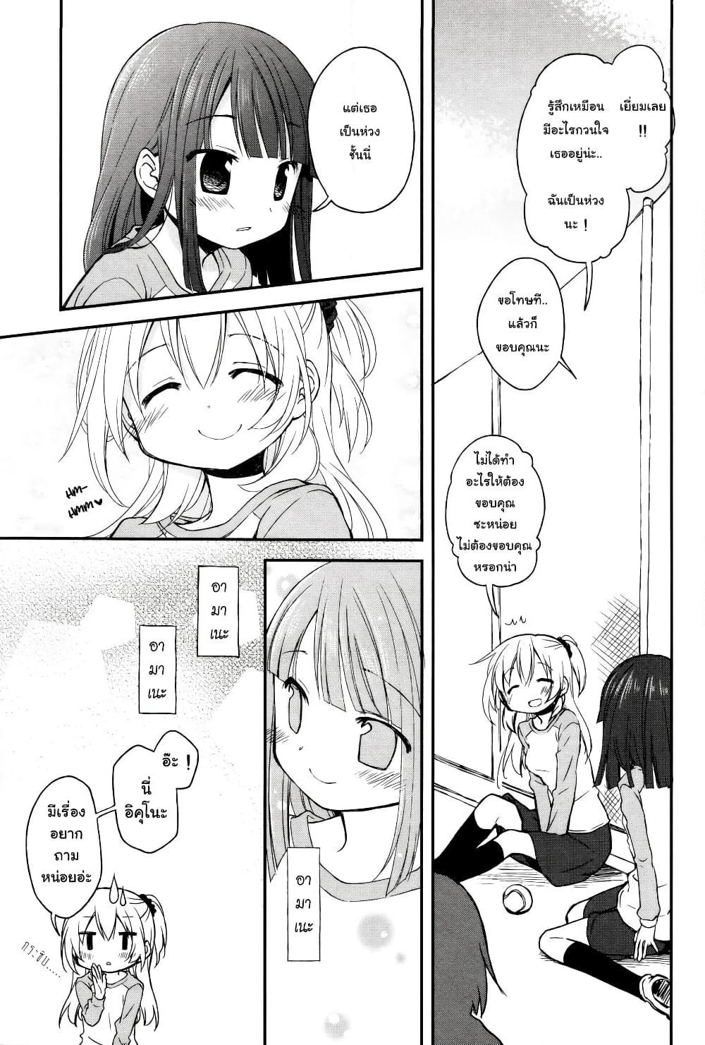 Binetsu Kuukan page 4