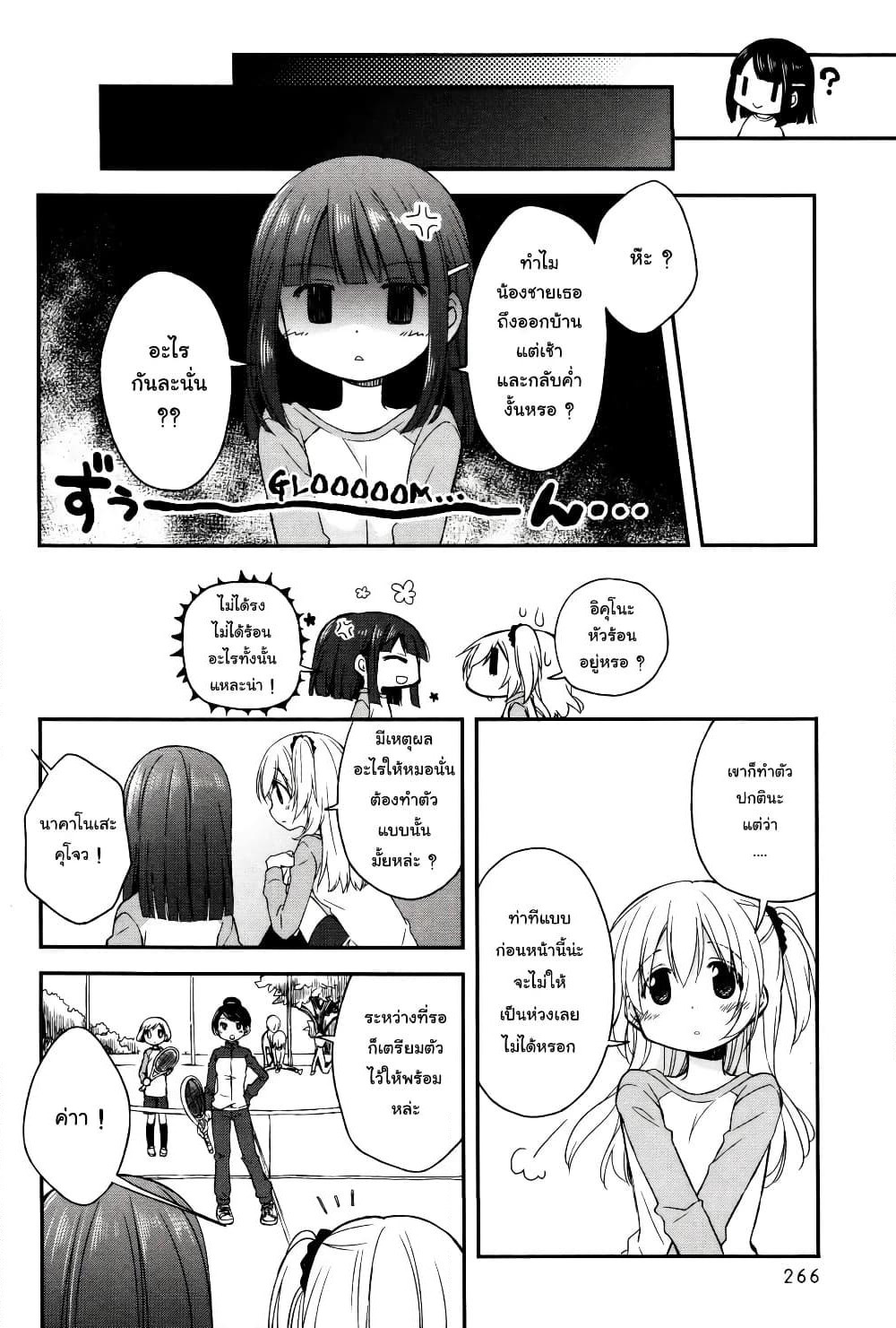 Binetsu Kuukan page 5