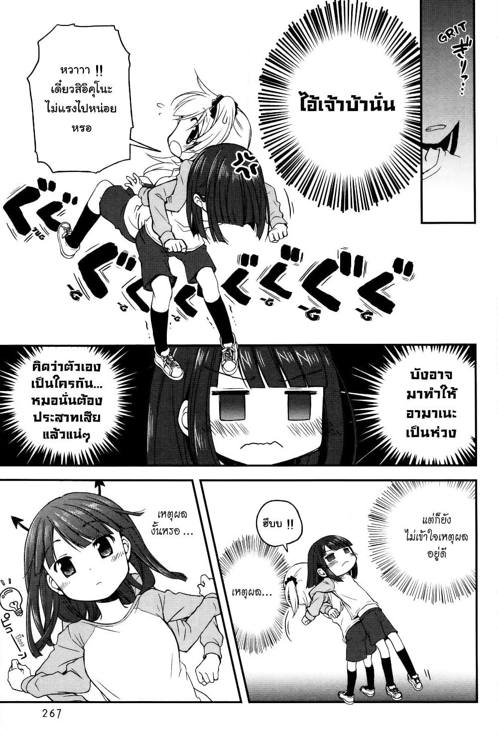 Binetsu Kuukan page 6
