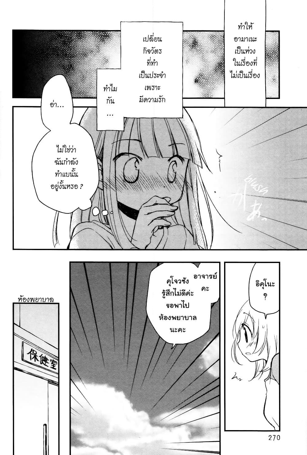 Binetsu Kuukan page 9