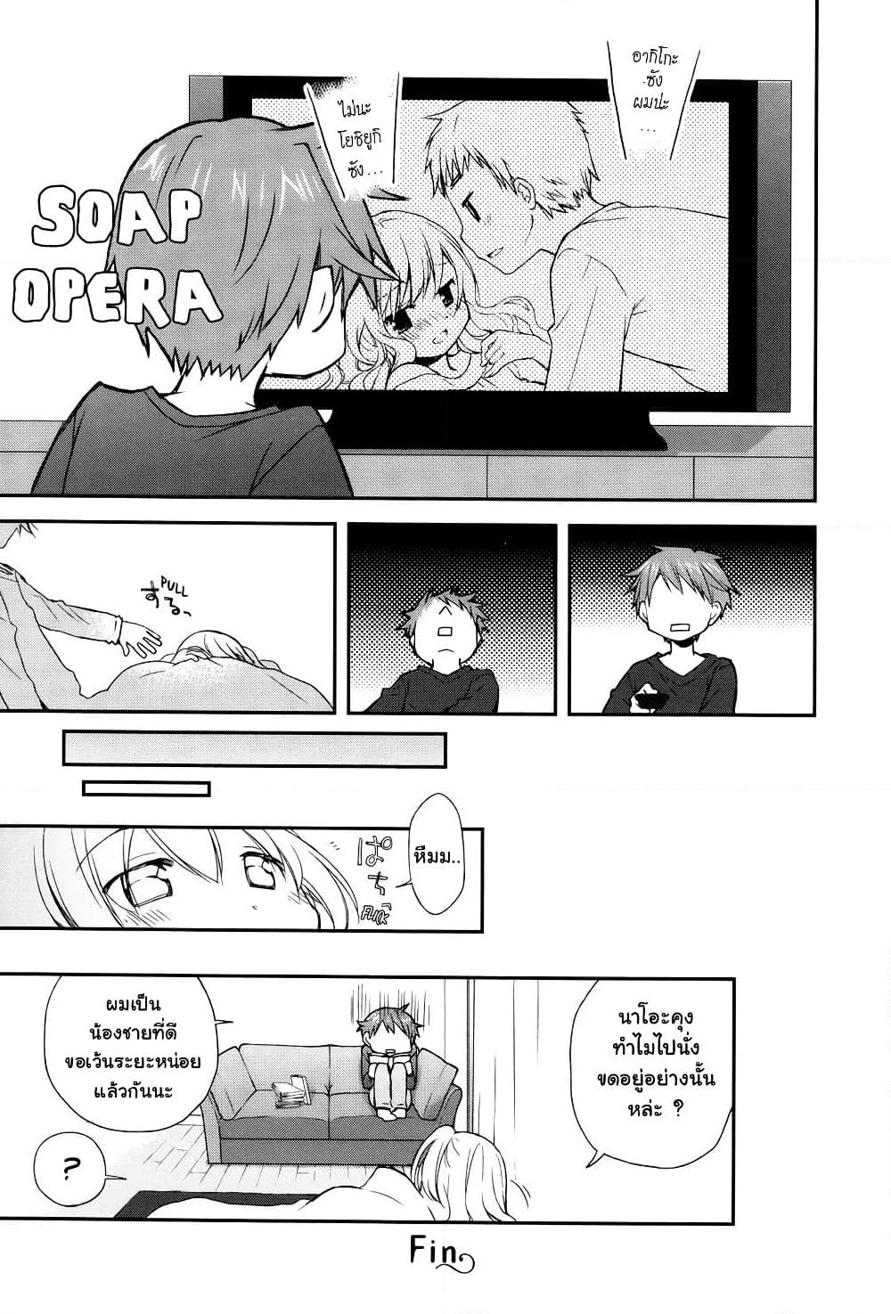 Binetsu Kuukan page 3