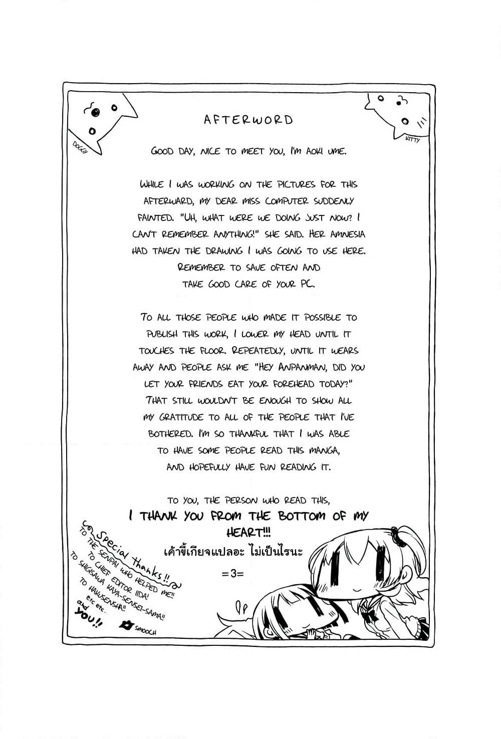 Binetsu Kuukan page 4