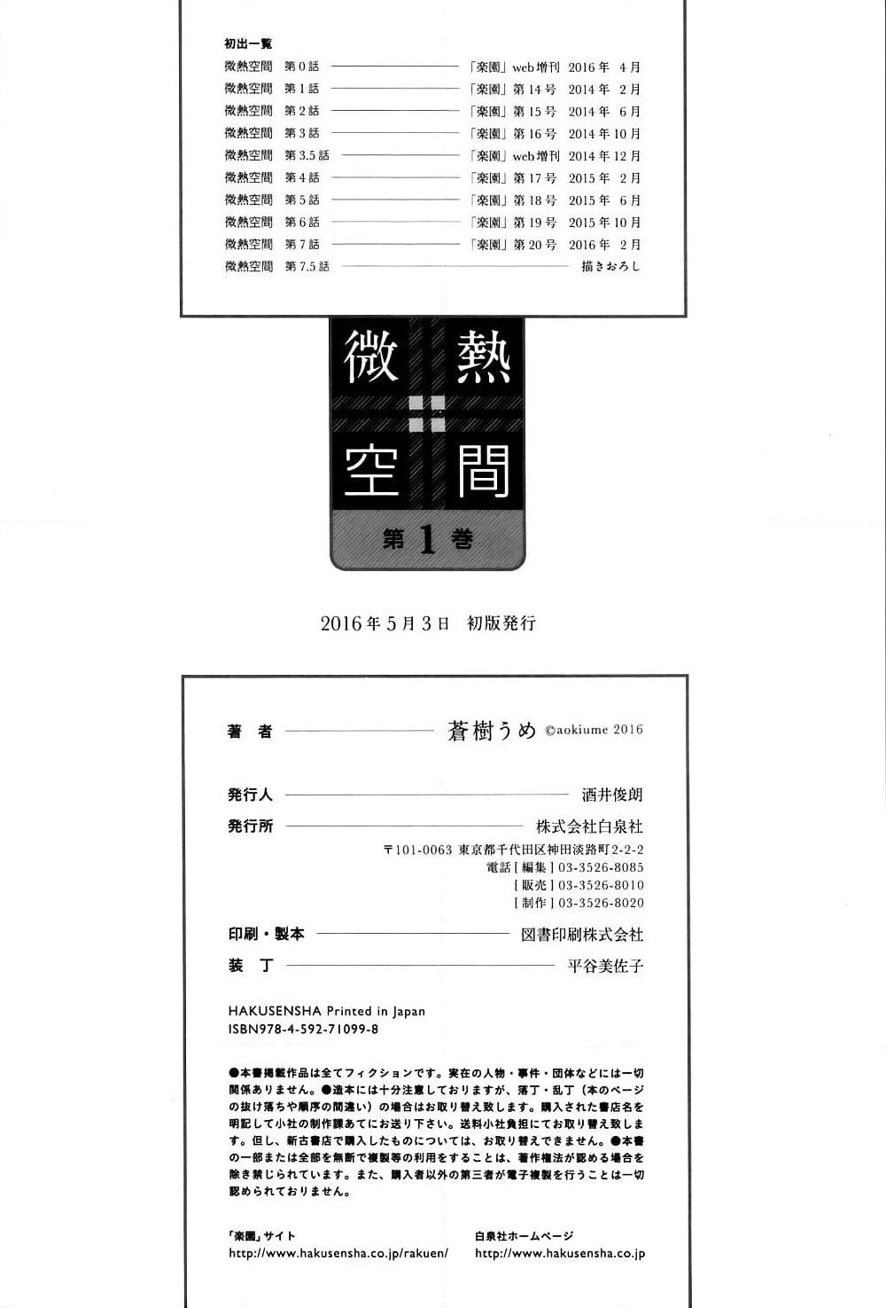 Binetsu Kuukan page 5