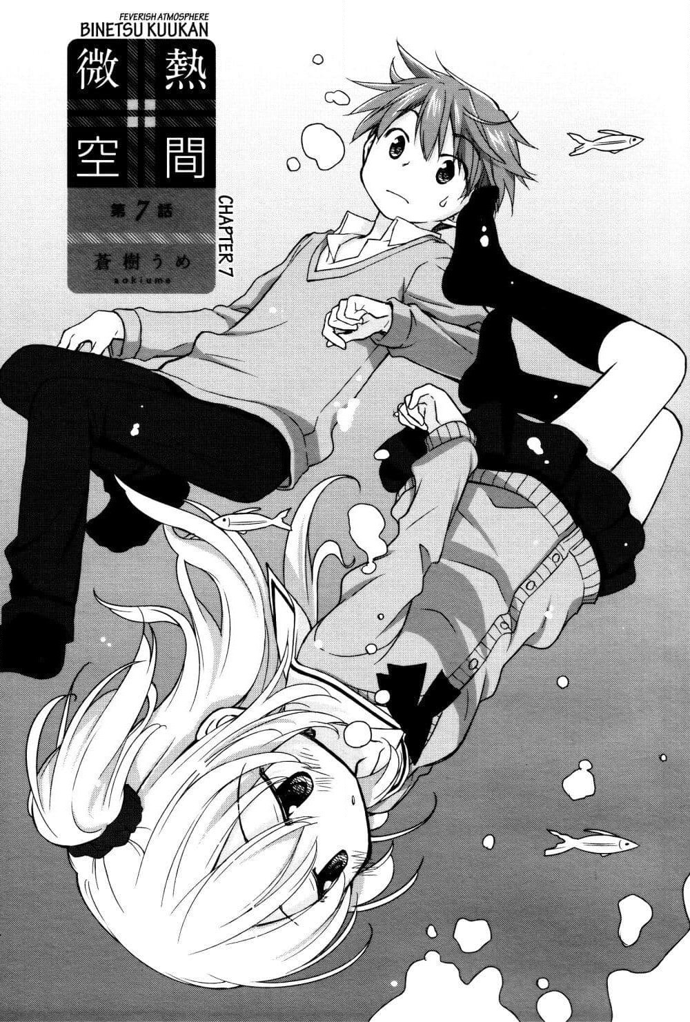 Binetsu Kuukan page 1